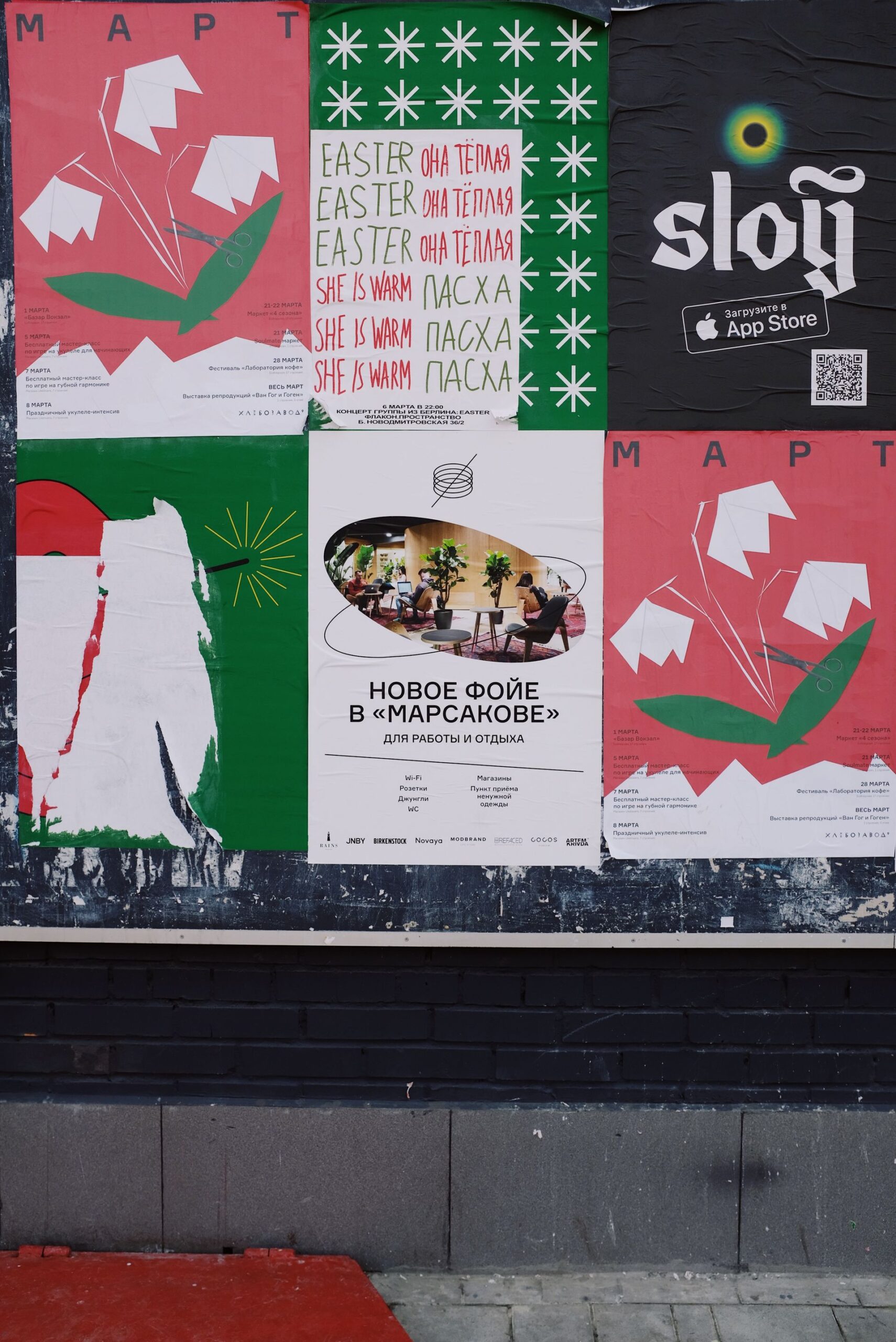 Posters pasted on a street wall